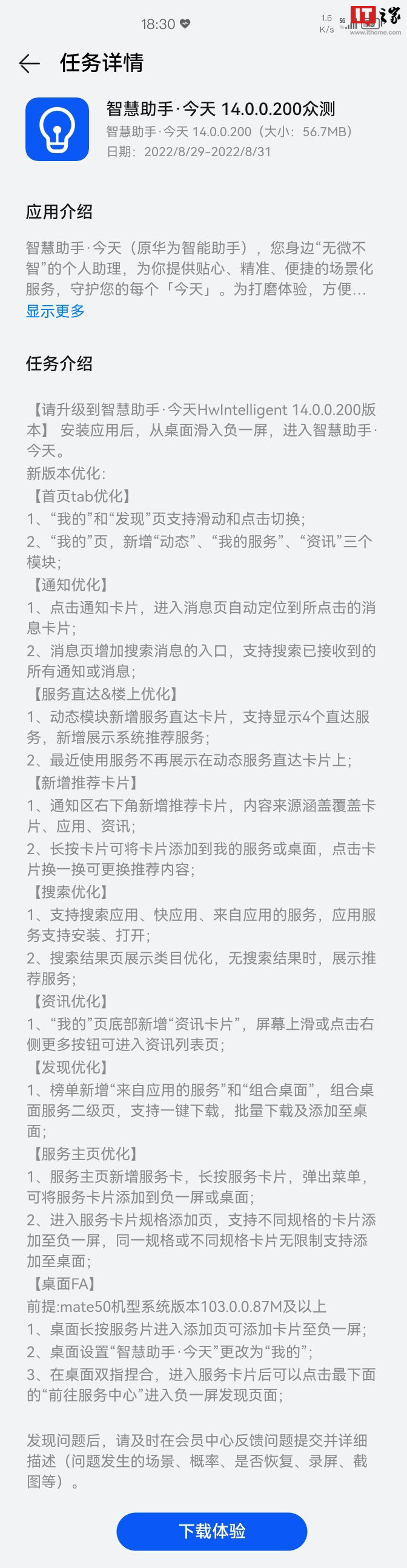 东方甄选推独立APP，摆脱对大平台依赖提升价值支撑的有益尝试！