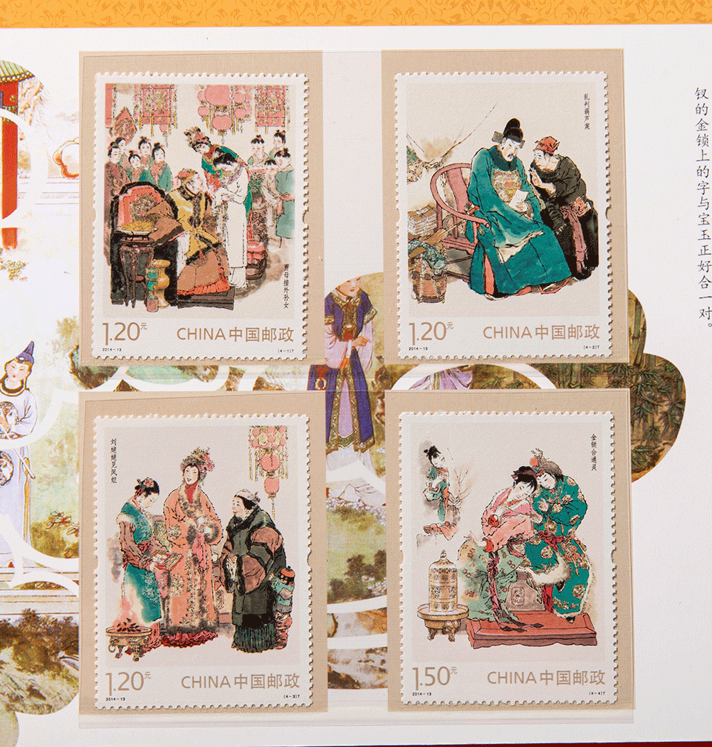 推广|四大名著邮票