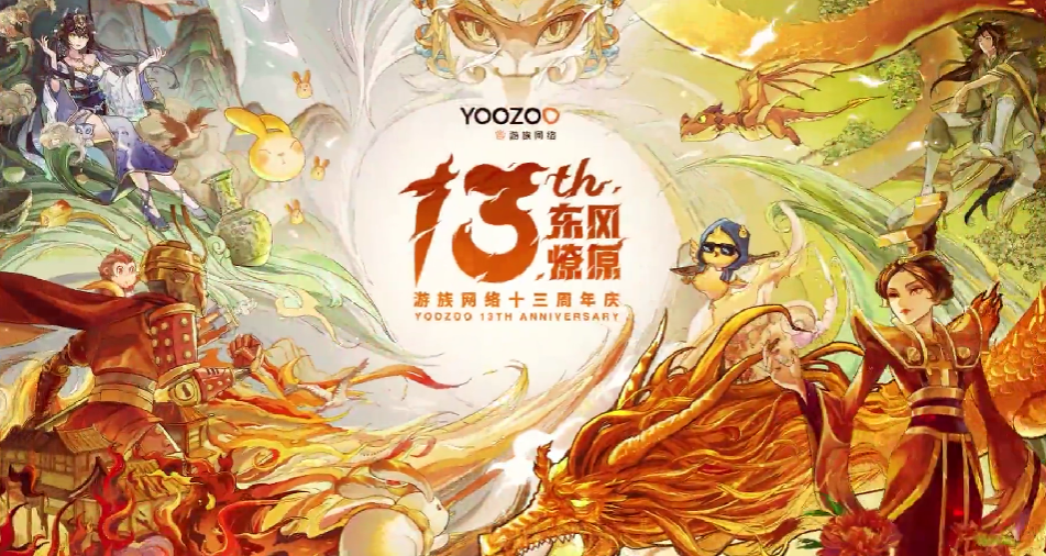 15款自研产品备战全球，游族加速进入“发展期”