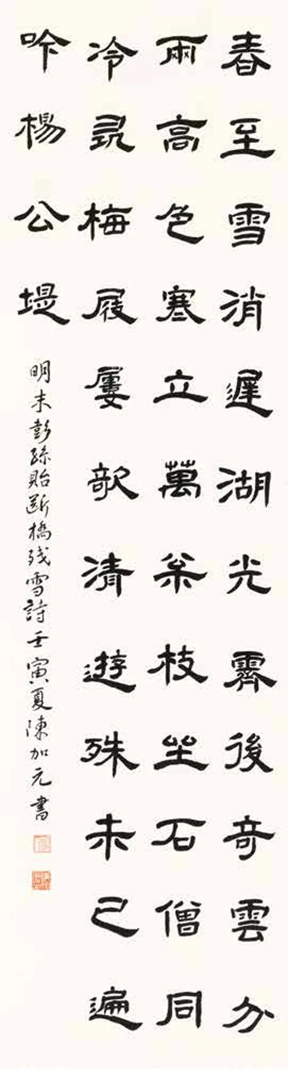 王钱閔》192cm×178cm▲王一飞《王冕》178cm×192cm▲杜高杰,宋柏松