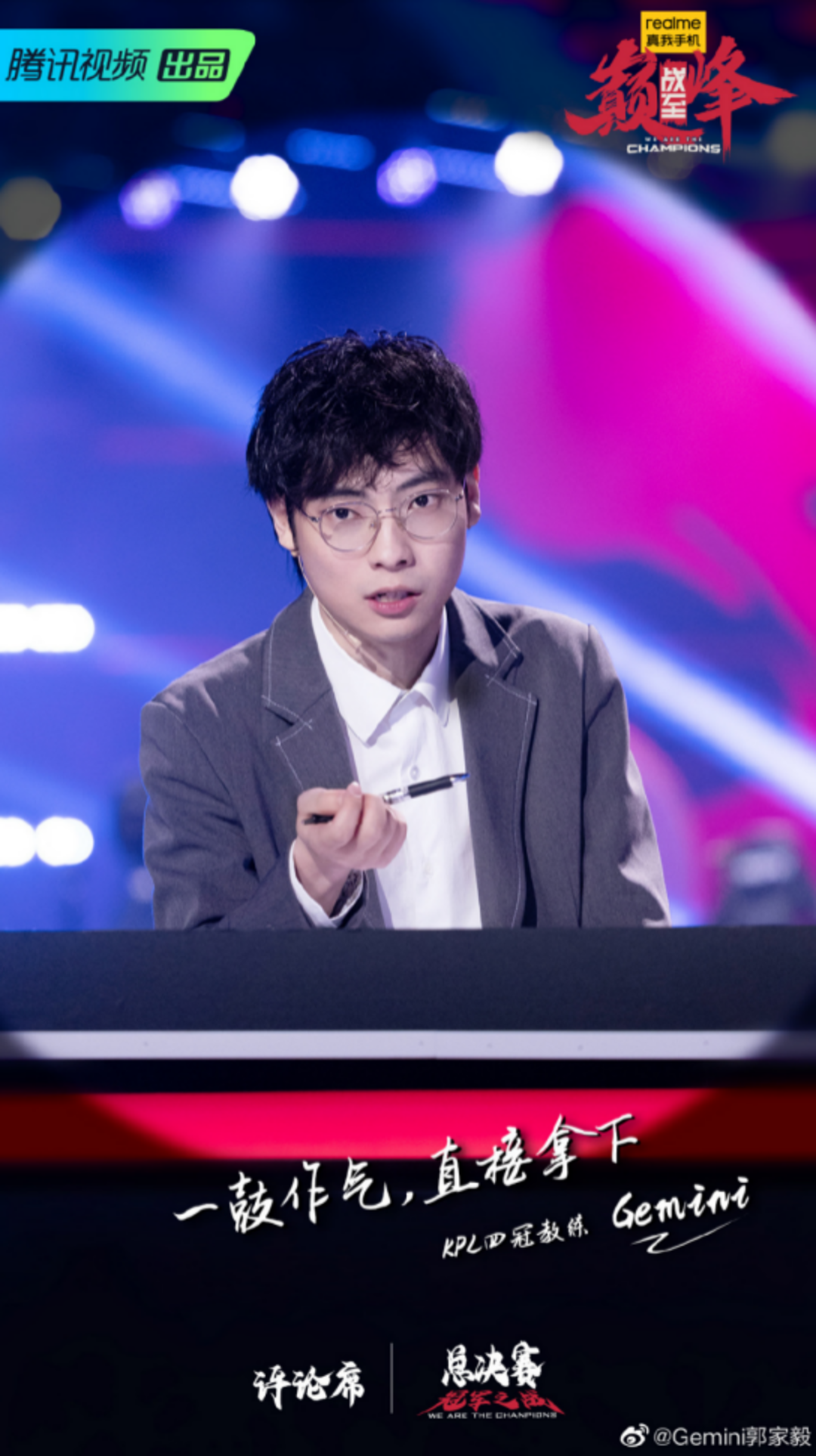"gemini"是郭家毅在担任电竞选手和教练时的id,也沿用到了他的斗鱼