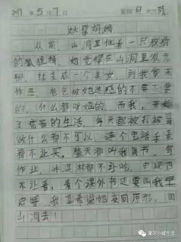 狡猾简谱_狡猾的狐狸图片