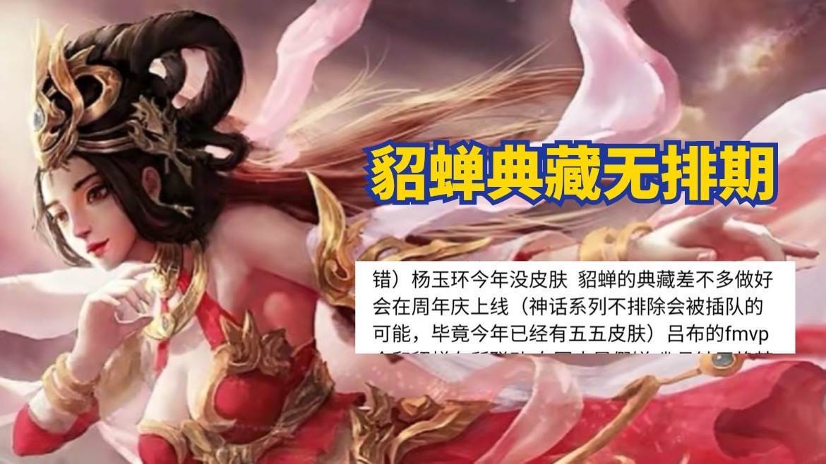 近期还爆料了一款新的荣耀典藏皮肤,有博主爆料称铠这个英雄有一款