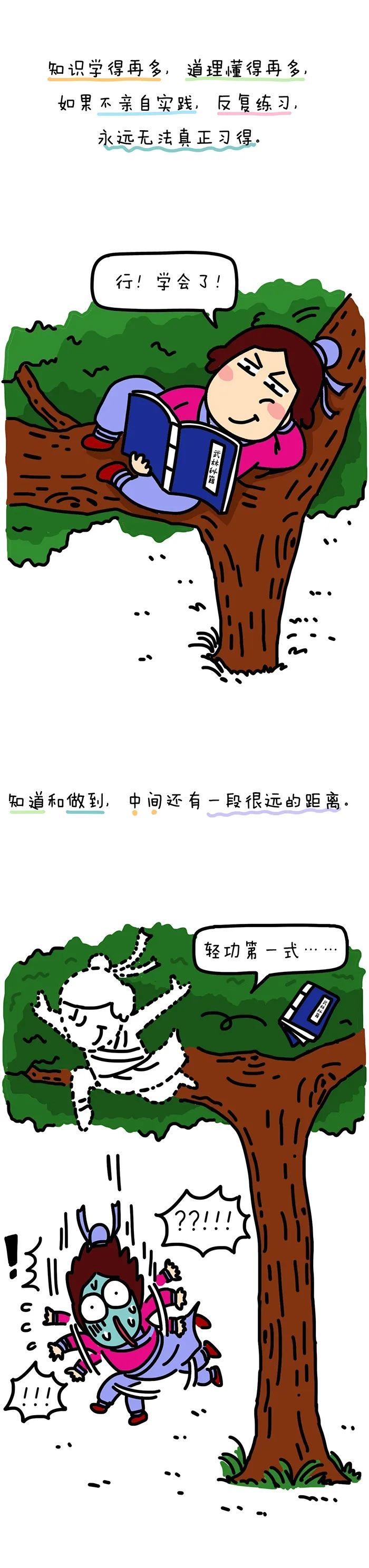 一看就会一做就废