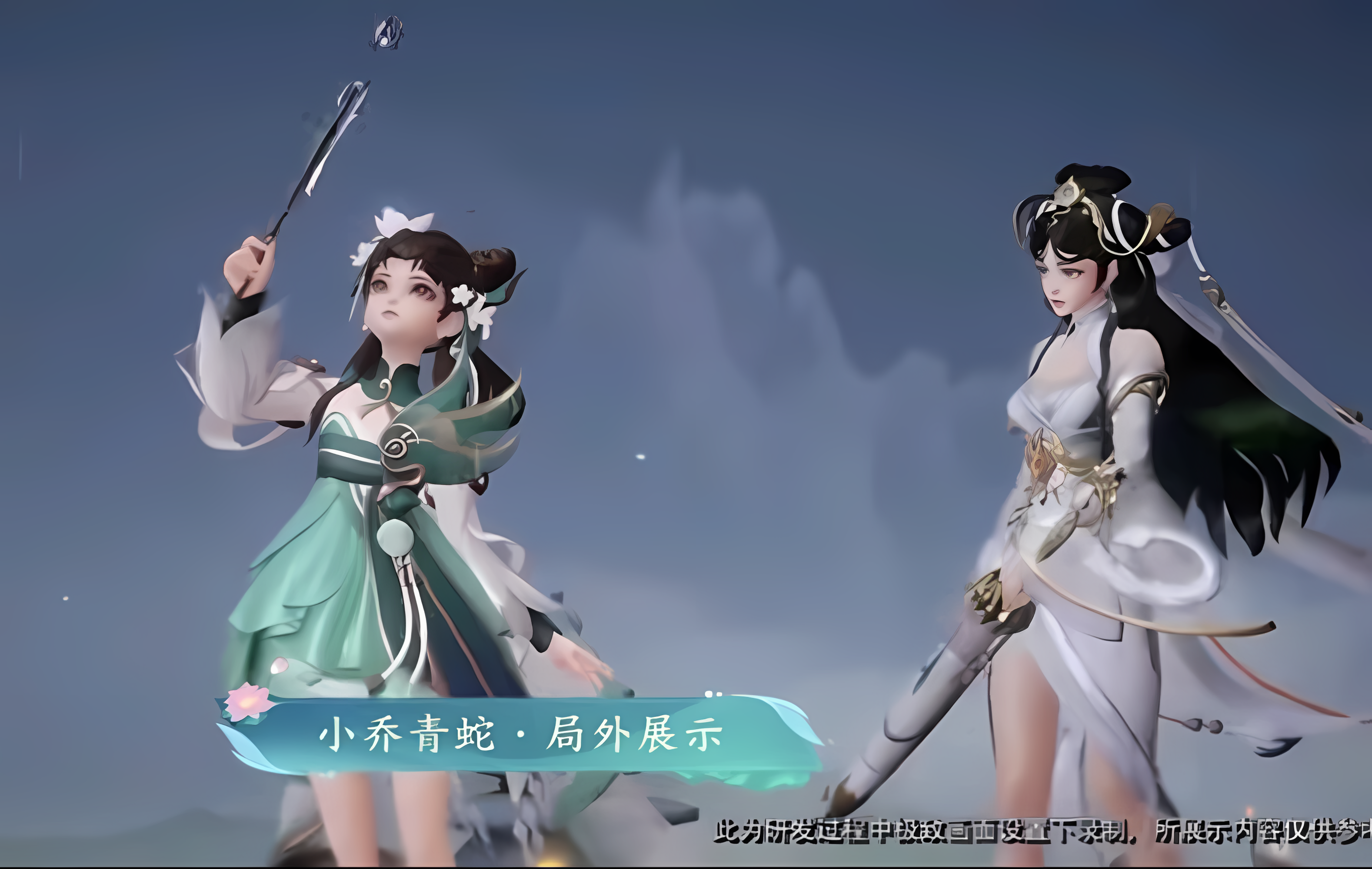 女玩家吐槽我就是冲着裤子才买的青蛇皮肤官方说改就改