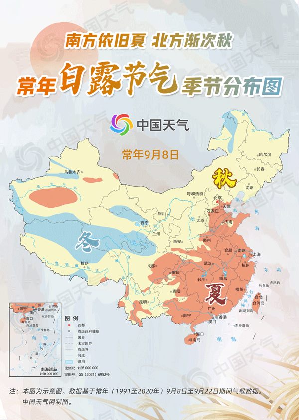 常年白露节气季节分布图.