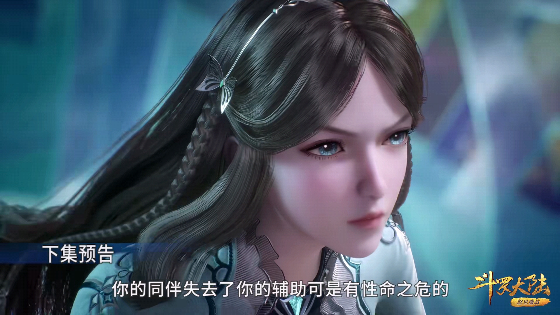 斗罗226集宁荣荣露出惧色鬼豹斗罗要攻破神光护体