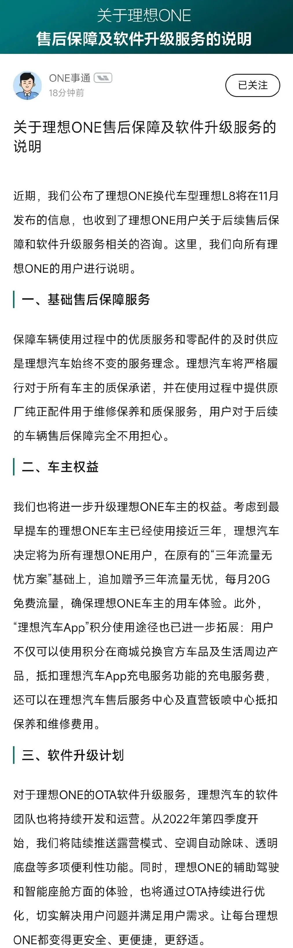 理想L8就长这样！想买理想ONE的且慢！