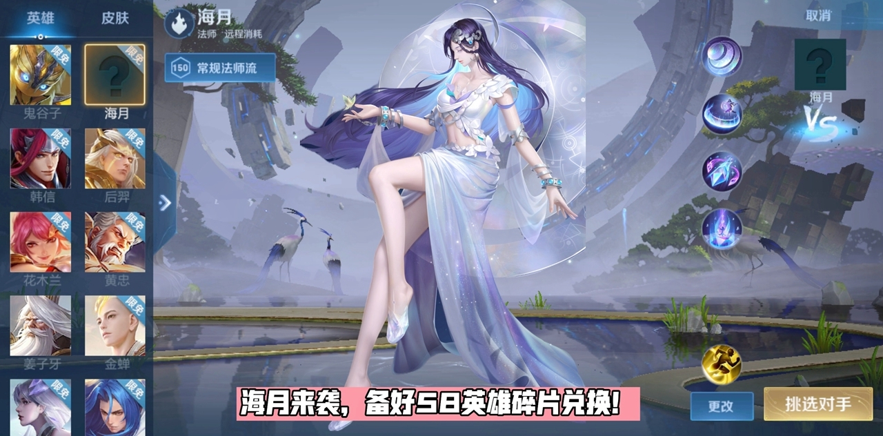 备好58碎片海月22号上线玩法连招提前知位移机制独一无二