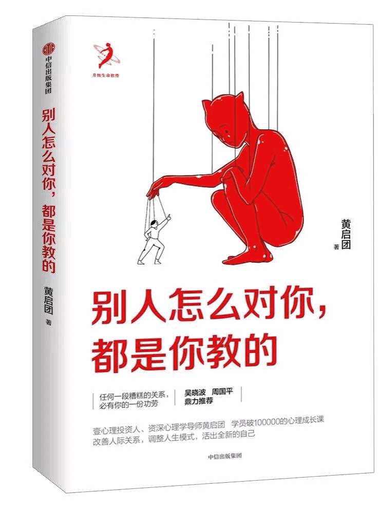 黄启团-只因目中无人.azw3