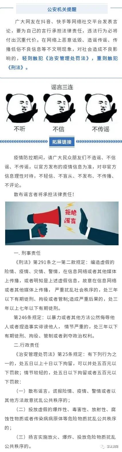 蔡徐坤工作室律师函_蔡徐坤委托律师_蔡徐坤工作室称已起诉造谣者