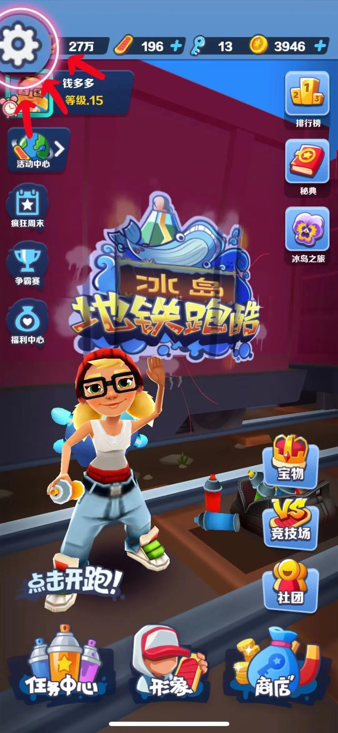 地铁跑酷最新兑换码|地铁跑酷兑换码2022永久有效（8款最新福利包码完整合集）