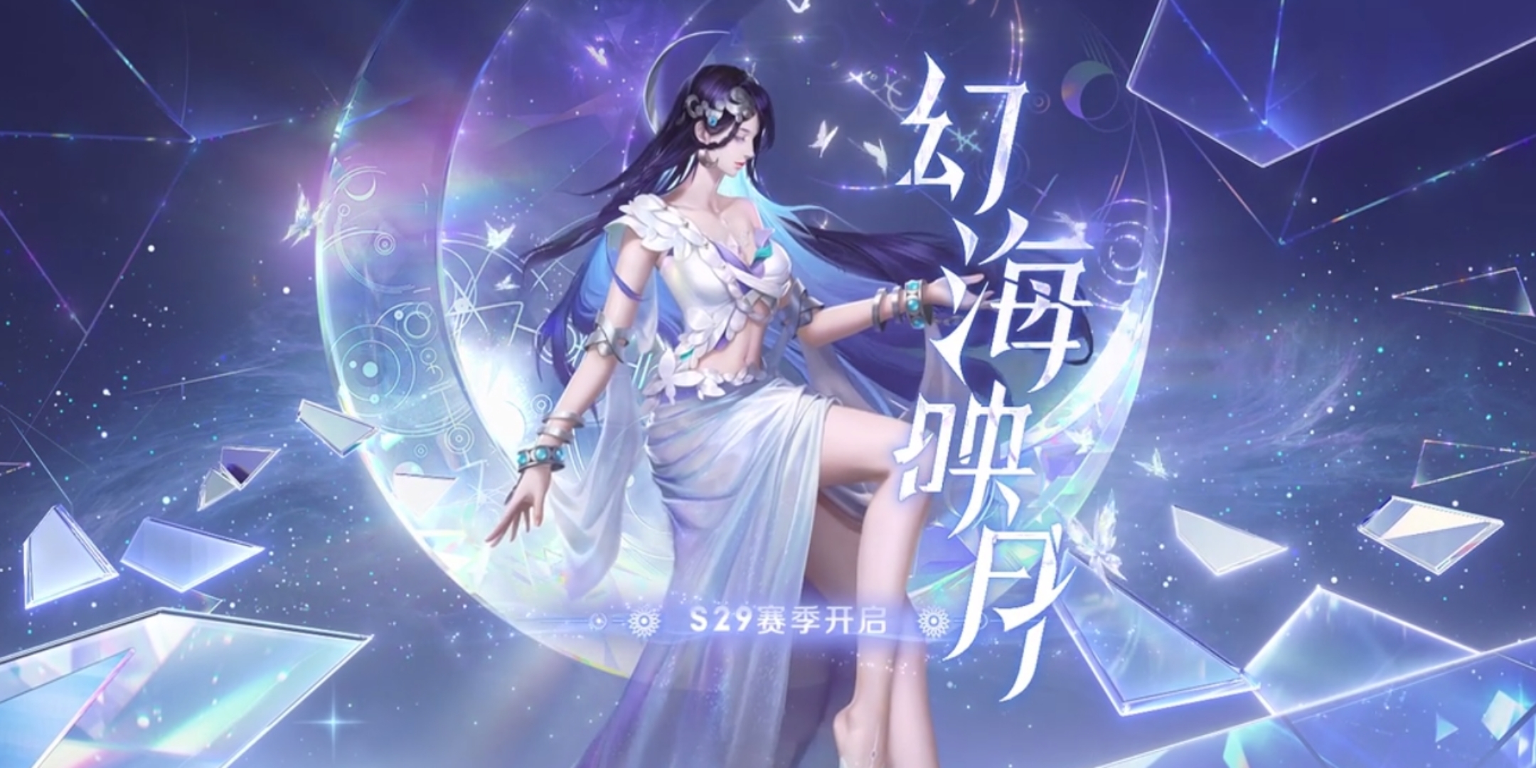 两款战令勇者限定——墨子神迹守卫,沈梦溪星空之诺,以及妲己女仆咖啡