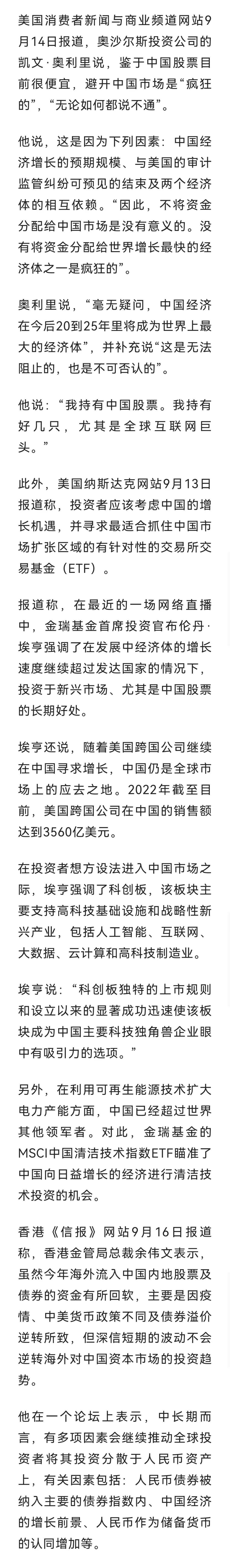 “避开中国市场无论如何都说不通”