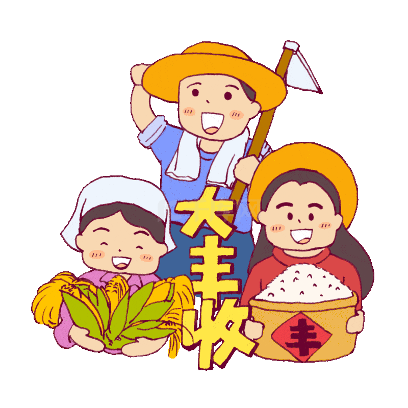 小编听说了大家伙想好去哪感受丰收的喜悦了吗?