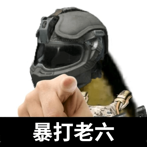 热点：FPS游戏第一次玩家大规模反老六事件