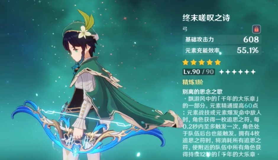 原神温迪全方面解析技能天赋武器圣遗物及配队31复刻你要抽吗