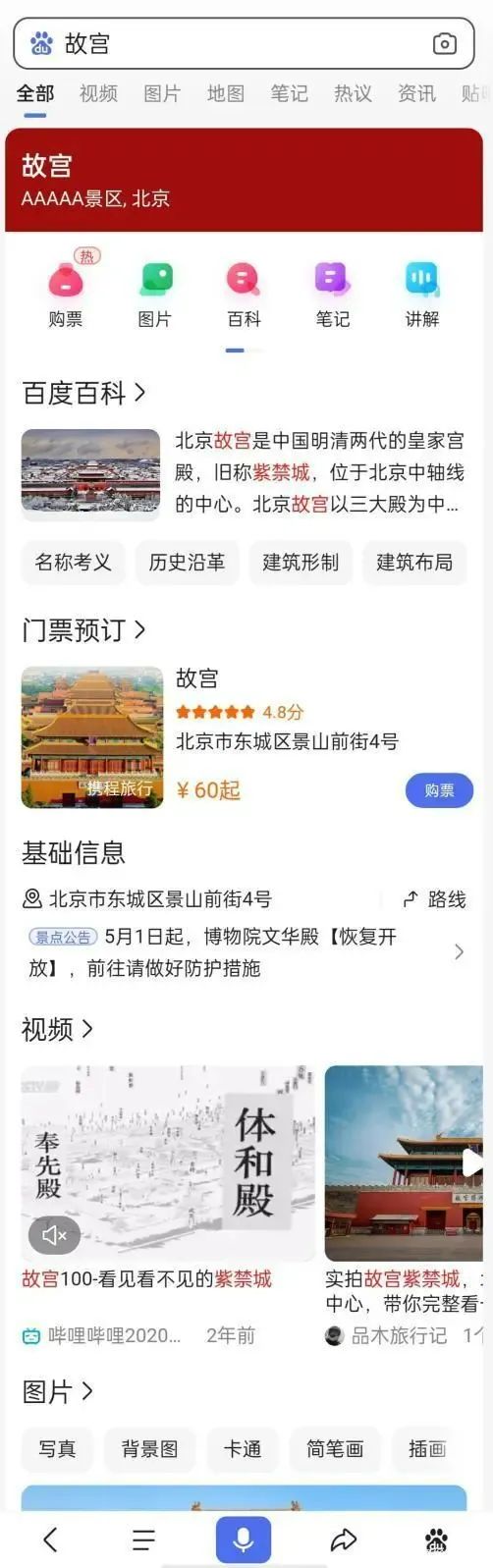 糯米网宣布关停，百度本地生活却找到新方向？_https://www.jinrisc.com_站长资讯_第3张