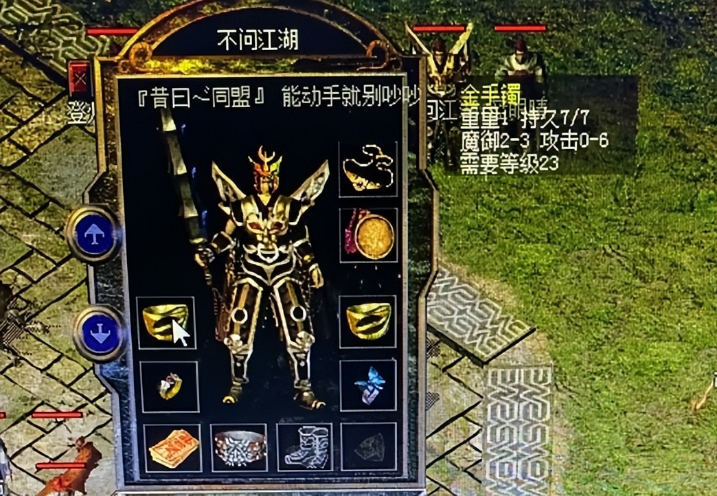 热血传奇百区最强装备再易主攻5记忆是亮点网友不是完全体