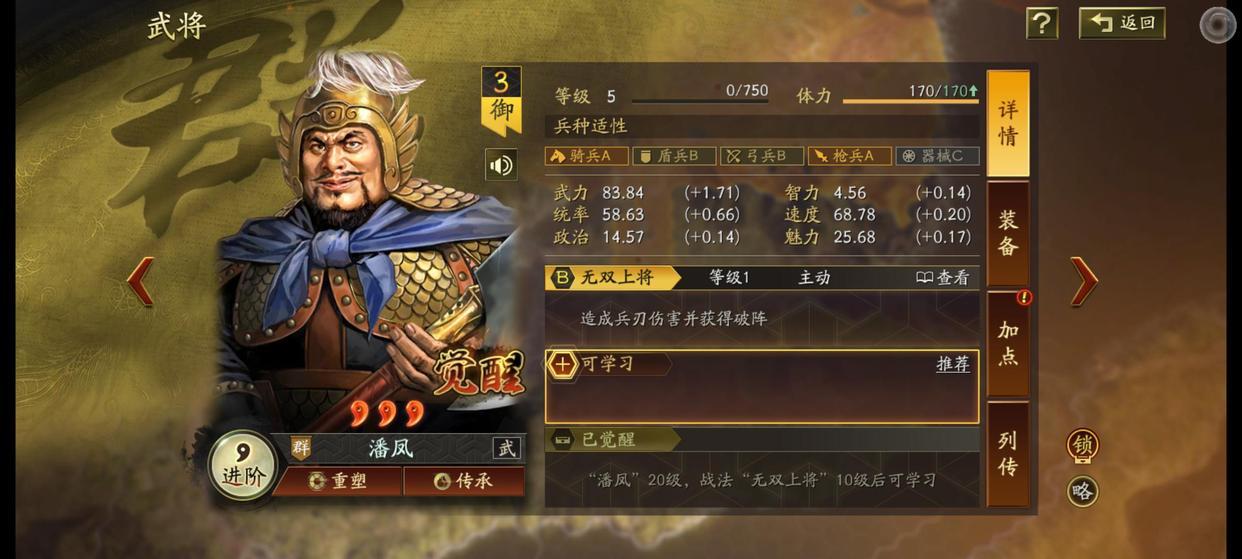 无双上将面前众生平等！潘凤：我的大斧早已饥渴难耐了！