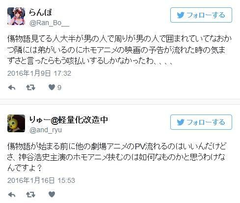 在电影院看了2分钟bl预告片 伤物语 同级生 Bl