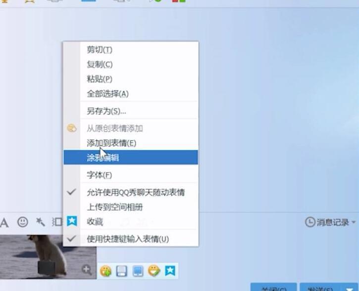 教你怎么用qq给动态图片加文字,最简单的方法