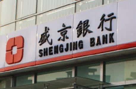 盛京银行招聘_盛京银行招聘那些事儿课程视频 银行招聘在线课程 19课堂