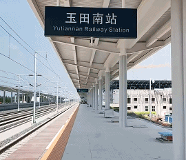 玉田南站,位于河北省唐山市玉田县鸦鸿桥镇与窝洛沽镇之间,设计站场