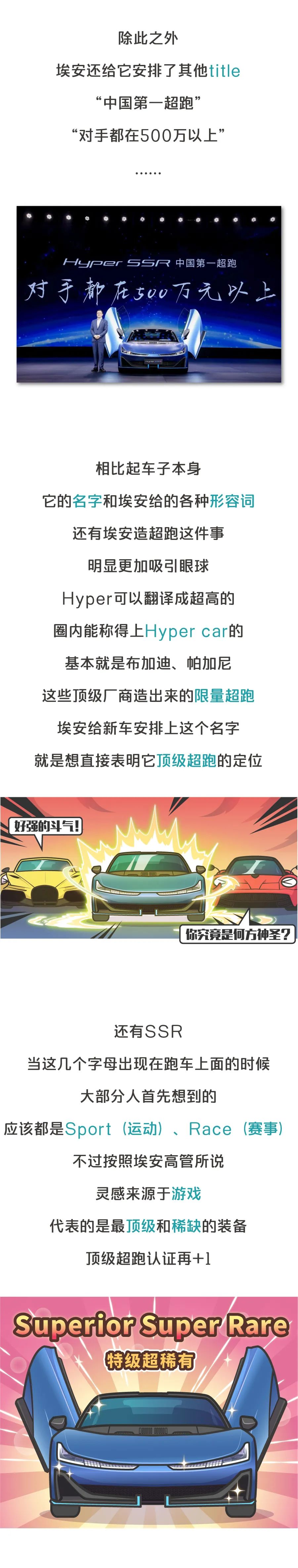 号称中国第一超跑，对手都在500万以上！这台128万的国产车你买吗阅读平台登录入口