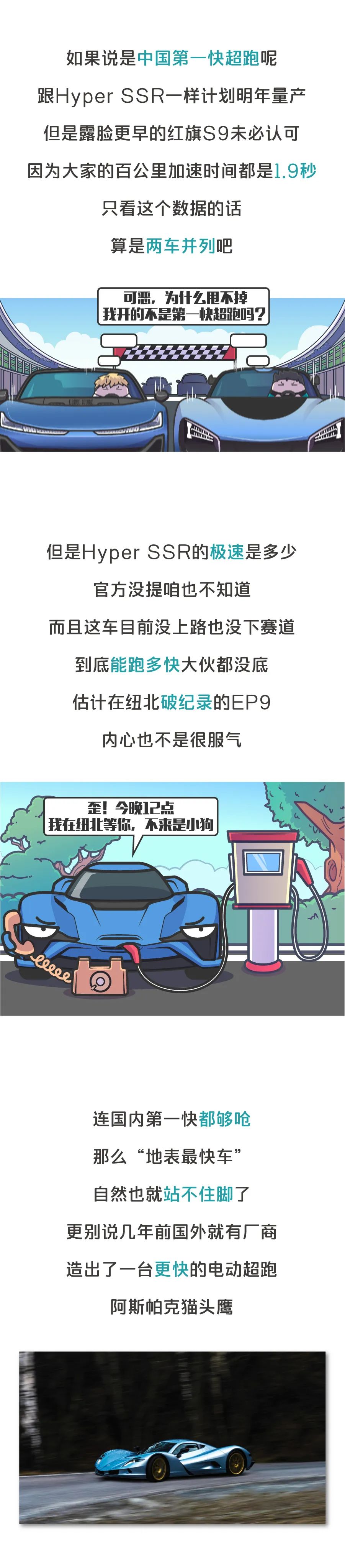 号称中国第一超跑，对手都在500万以上！这台128万的国产车你买吗阅读平台登录入口