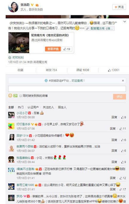 张含韵玩英语配音引网民热议口语功底深藏不露