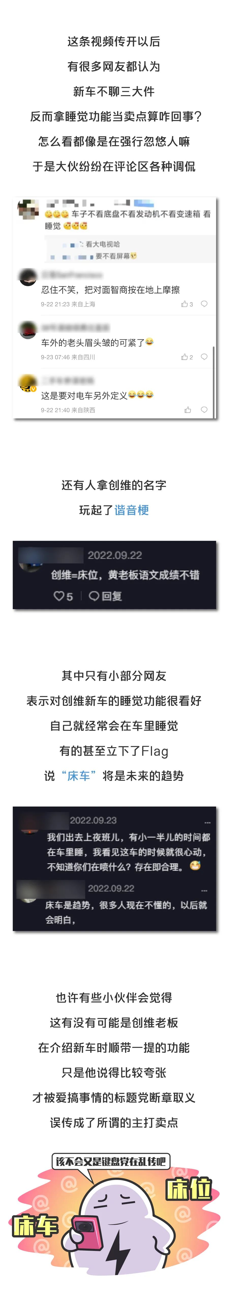 主打养生、治病的新车见过没？上车睡觉就能治好高血压关于怎样学英语的对话情景
