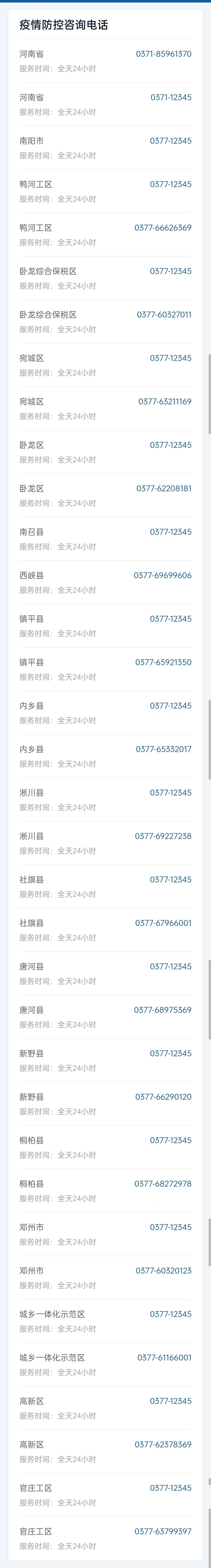 最新疫情最新消息100字2022的简单介绍