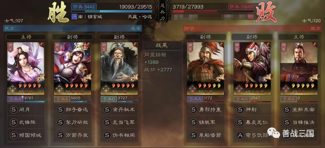 比虎臣弓更强:哈达武峰弓的逆袭,貂蝉 吕妹vs满红sp群弓完胜!