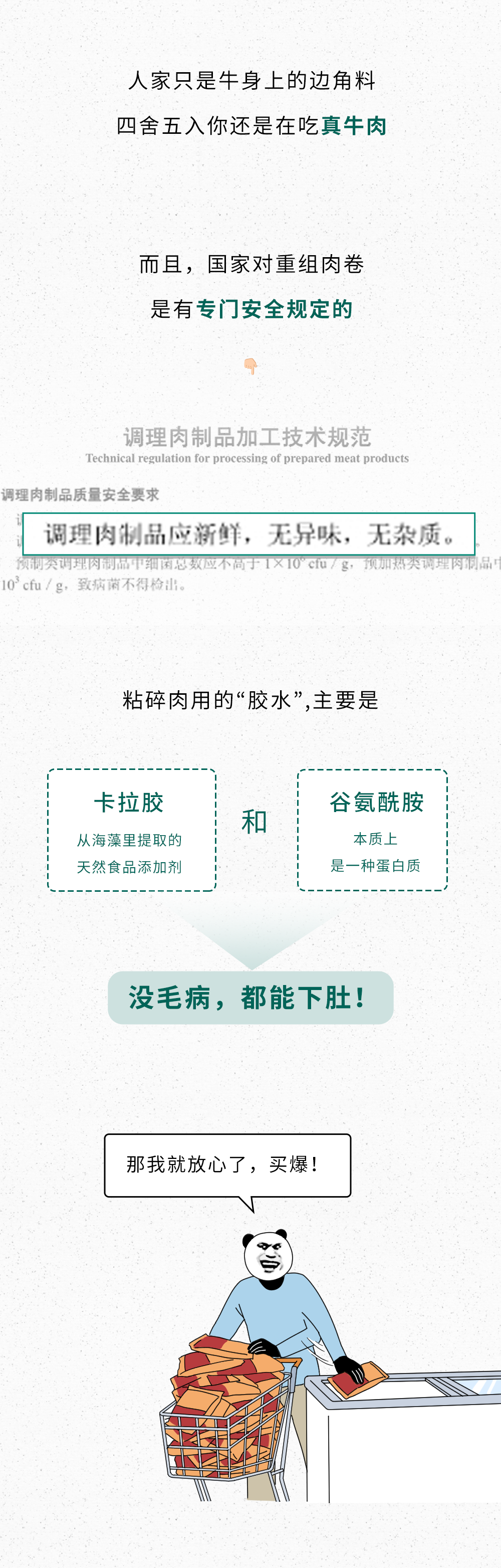 审核|阮光锋 科信食品与营养信息交流中心 科学技术部主任来源:好奇