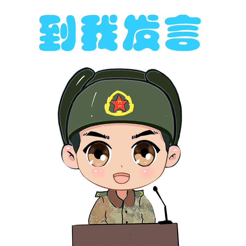 你有一份萌萌兵哥表情包等待查收