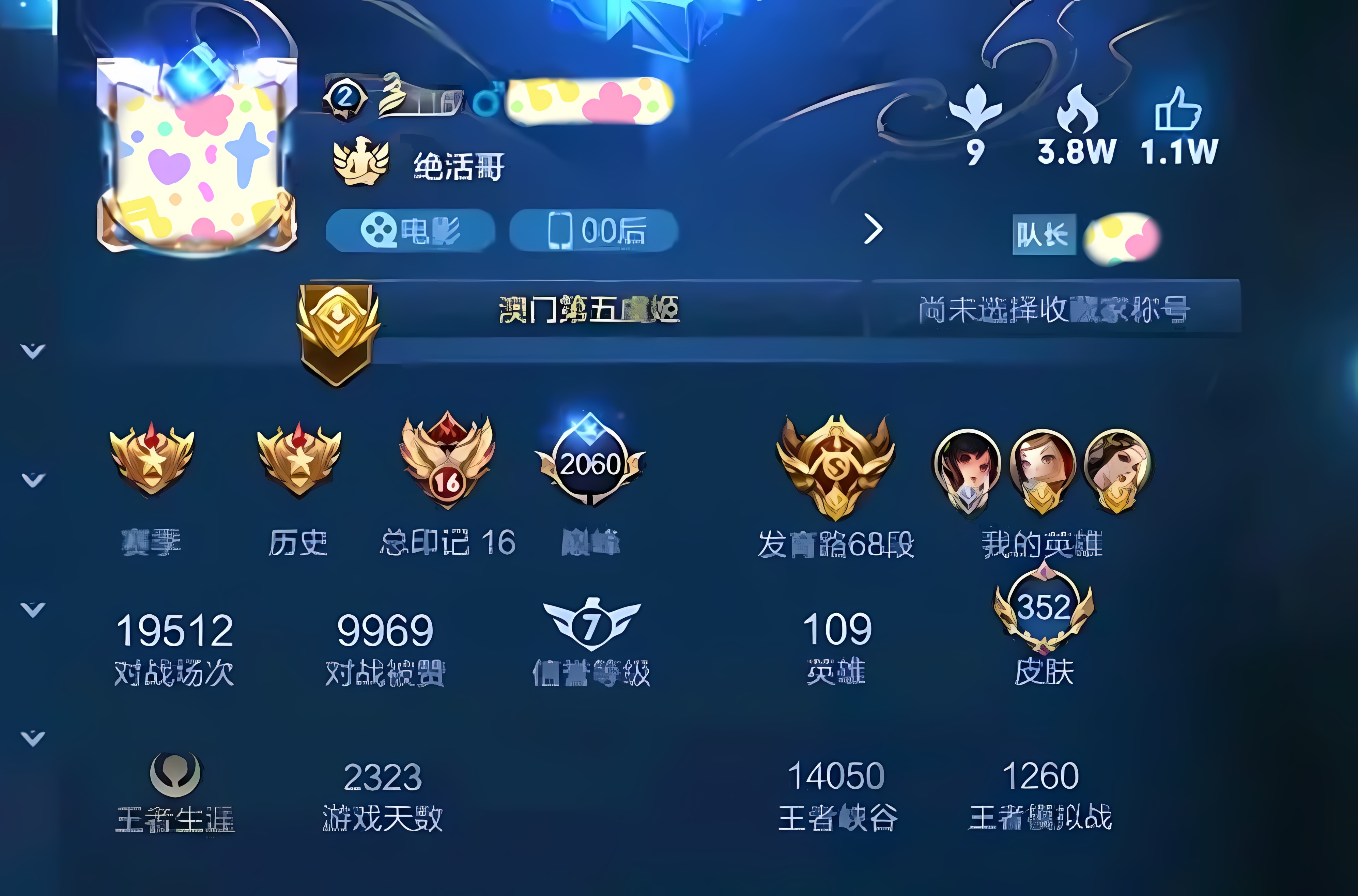 王者荣耀:玩家偶遇巅峰赛2000分的队友,嘲笑人家是"积分战神"