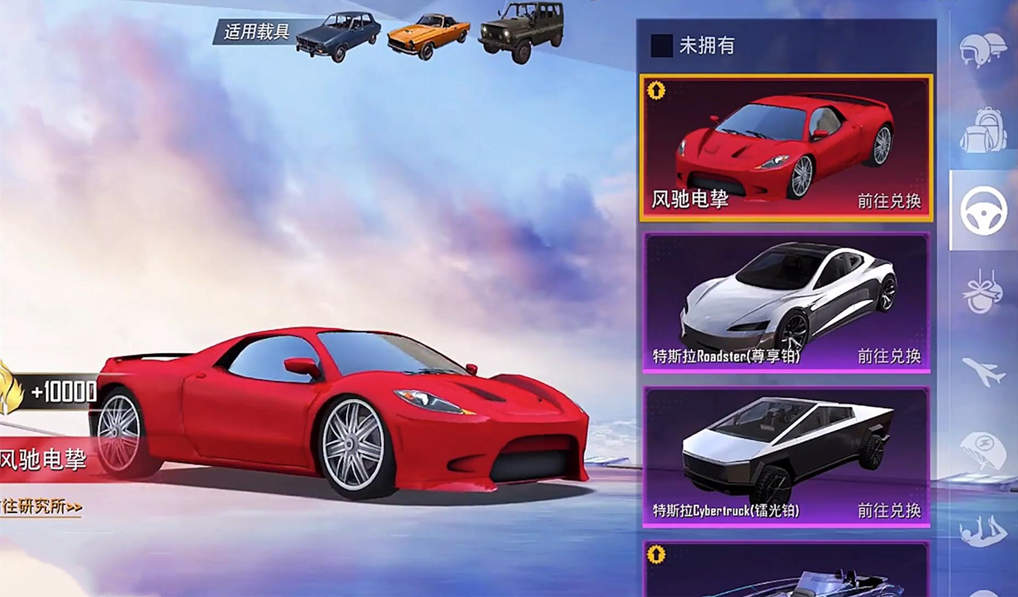 吃鸡玩家自制6种新载具升级超跑上古鸡神压轴登场