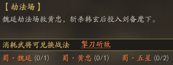 这组合连续控制！赵云带掣刀斫敌＋纵兵劫掠，及主流震慑分析【三国志战略版】
