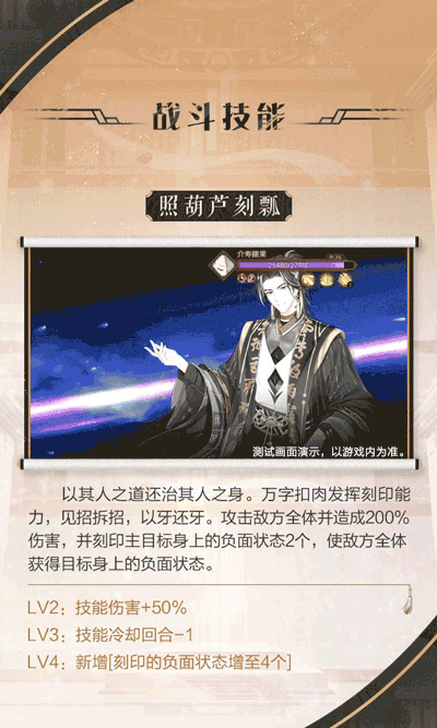 《食物语》全新食魂资料公开
