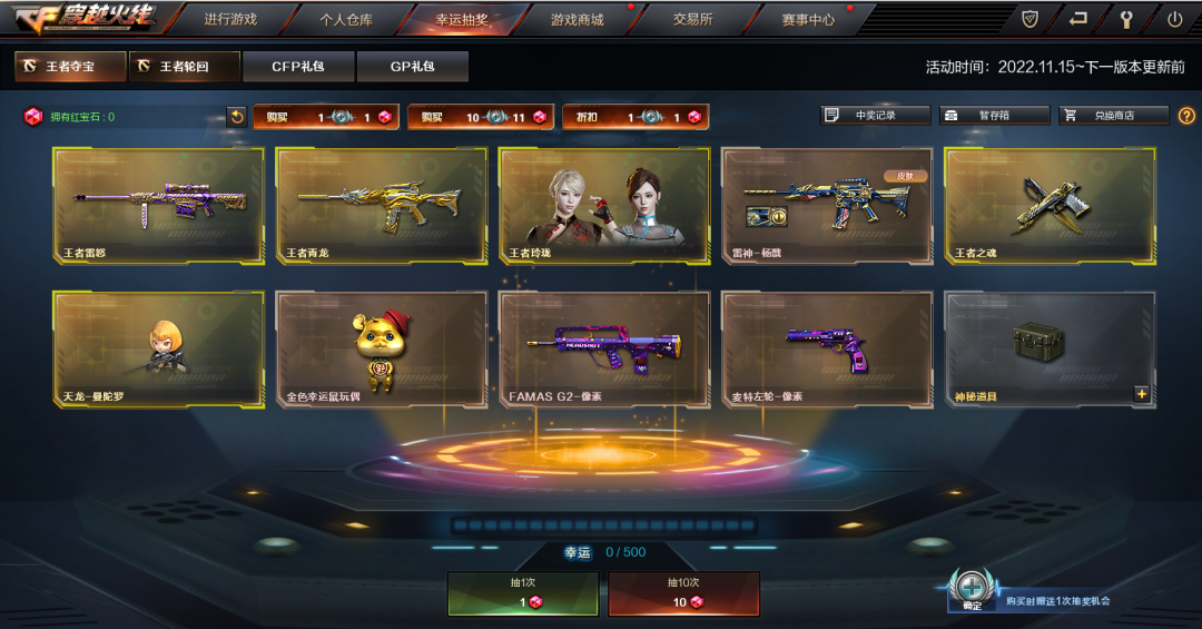 活动开啦cf幻神周瑜皮肤王者轮回夺宝