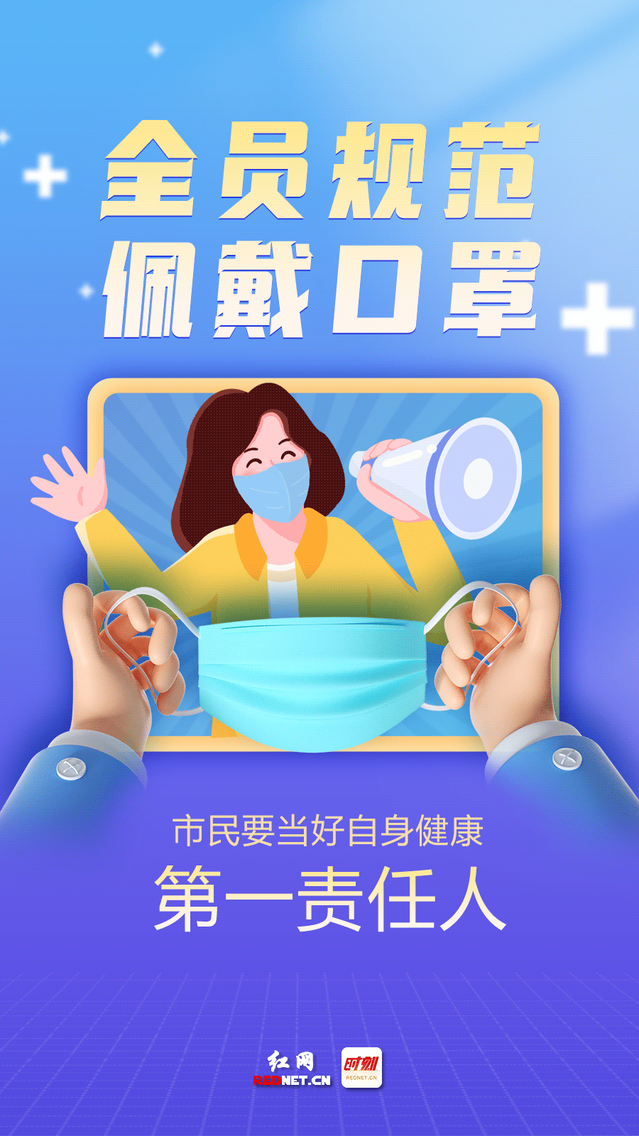 海报丨凡外出必戴口罩