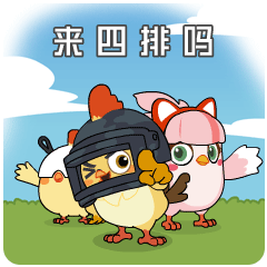 四排节惊喜放送光子鸡四排特别篇表情包