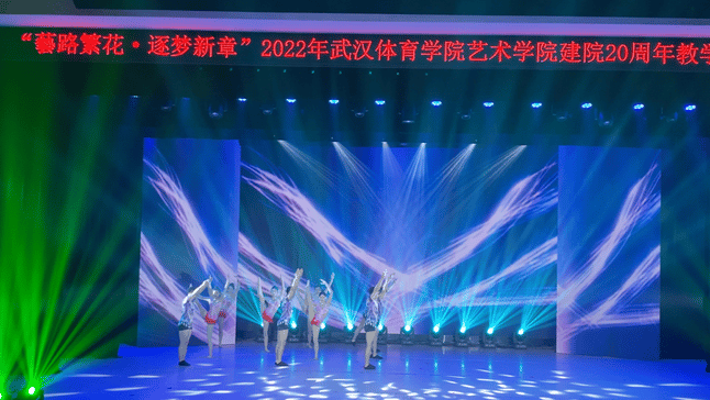 昨晚,武汉体院学子尽展青春芳华