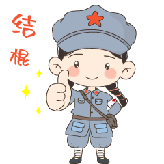 "小红军表情包"设计说明#02表情包选取了江西6个地标进行了q版的设计