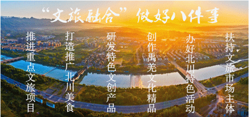 北川入围2022中国县域旅游潜力百强县市，全省9个县上榜！五年级上册