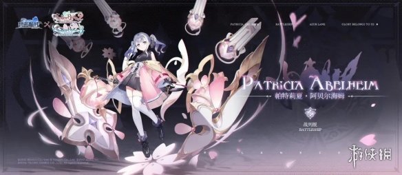 肉腿莱莎变舰娘！《碧蓝航线》联动《莱莎》活动开启