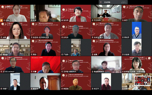 第24次北京学学术年会线上举办学者共话北京全国文化中心建设剑桥雅思真题与真实考试难度