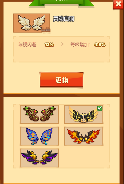 版本更新疯狂骑士团再次迎来更新翅膀和装备幻化的优化