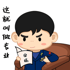 消防救援总队政治部门近日就是没有"灵魂"的对话没有表情包的对话没几